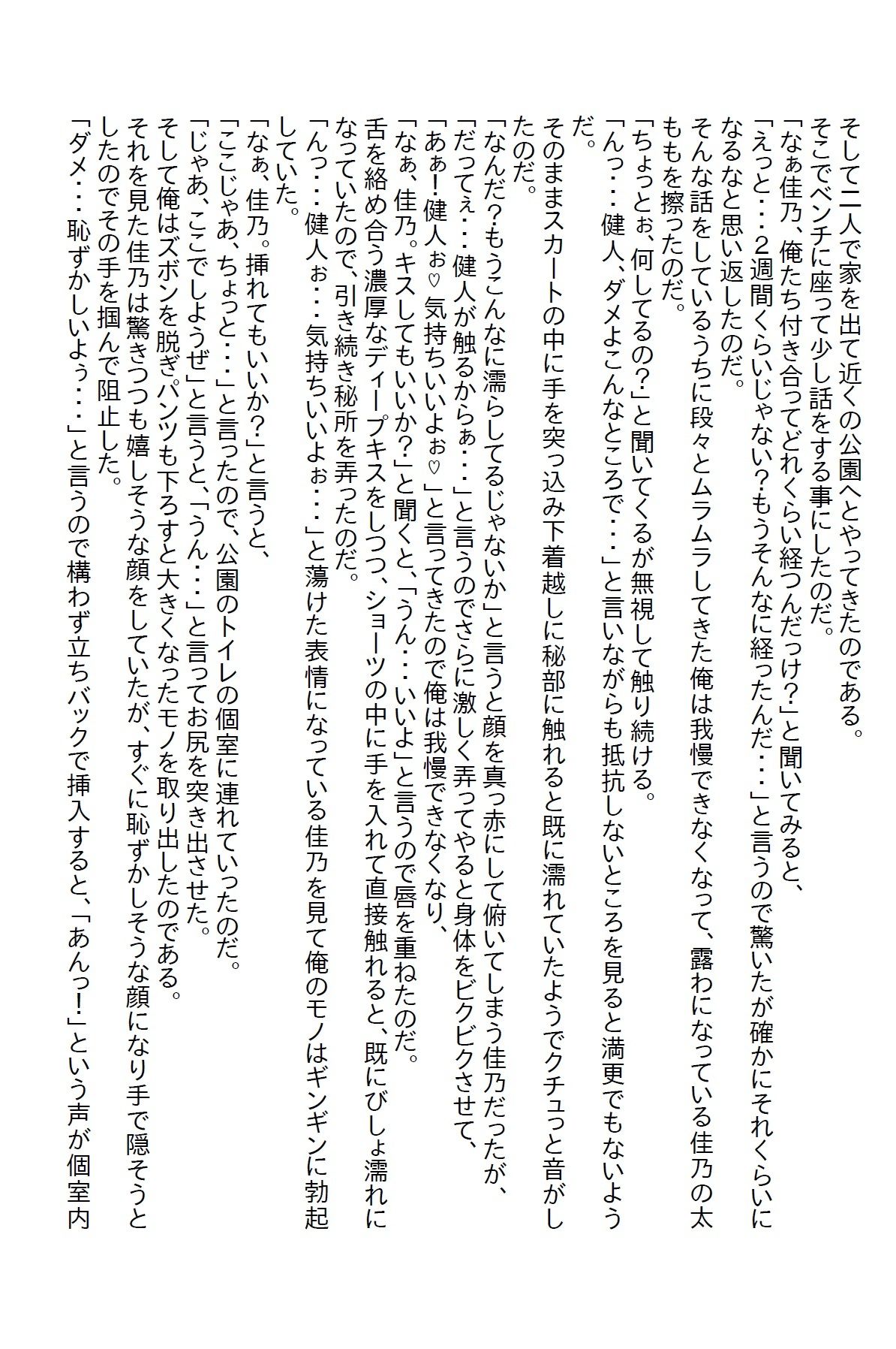 【お気軽小説】下ネタが言えるほど仲の良かった同期がたまたま婚姻届を手にしたら家に押しかけて関係を迫ってきた_6