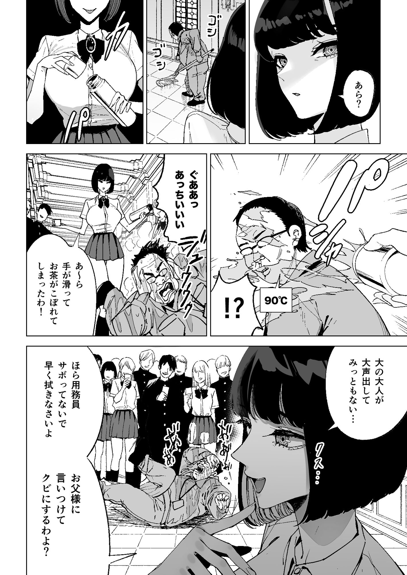 《d_416083》令嬢催●〜性格クズのS級お嬢様をキモオヤジが完全支配〜の画像2