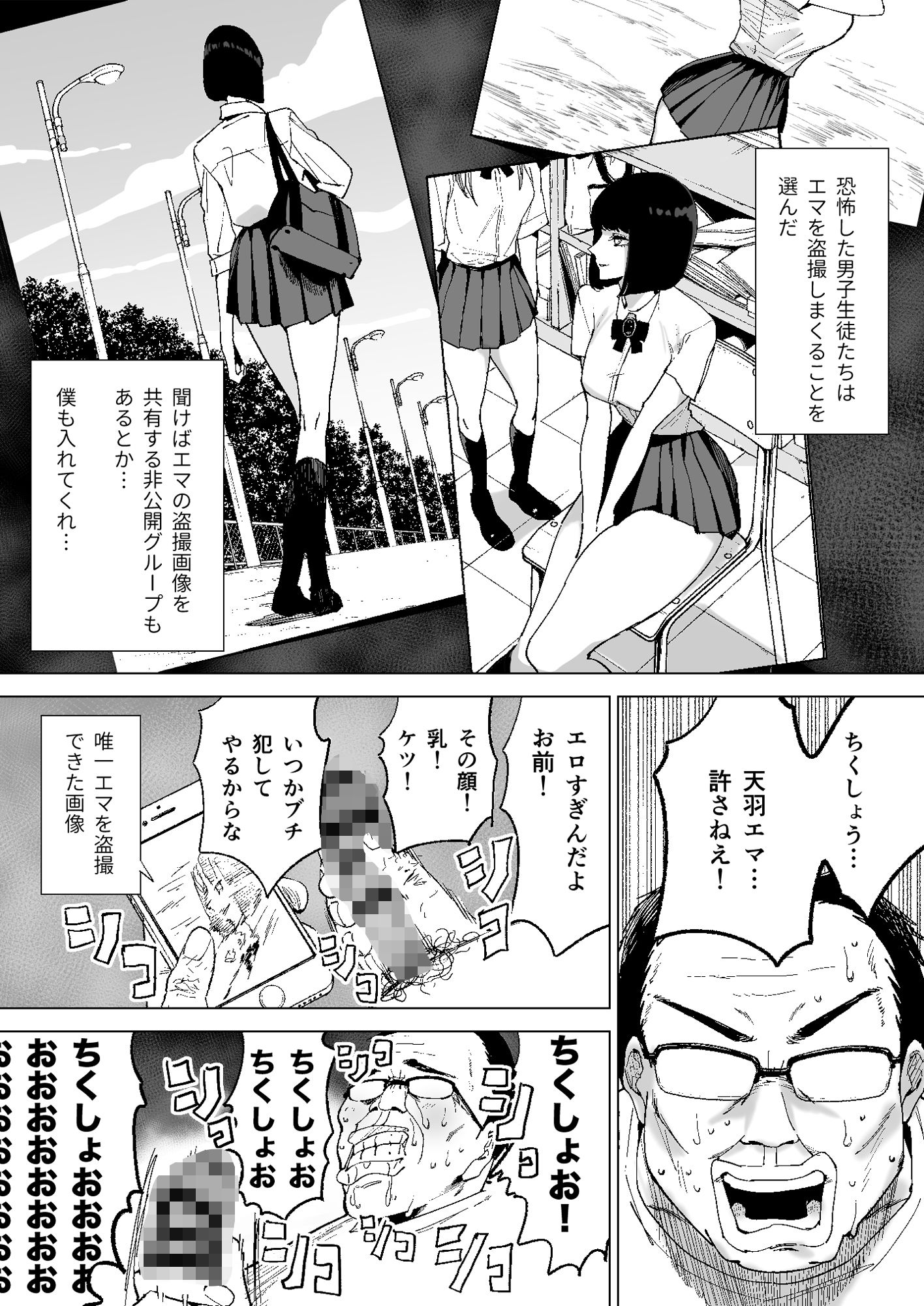 《d_416083》令嬢催●〜性格クズのS級お嬢様をキモオヤジが完全支配〜の画像4