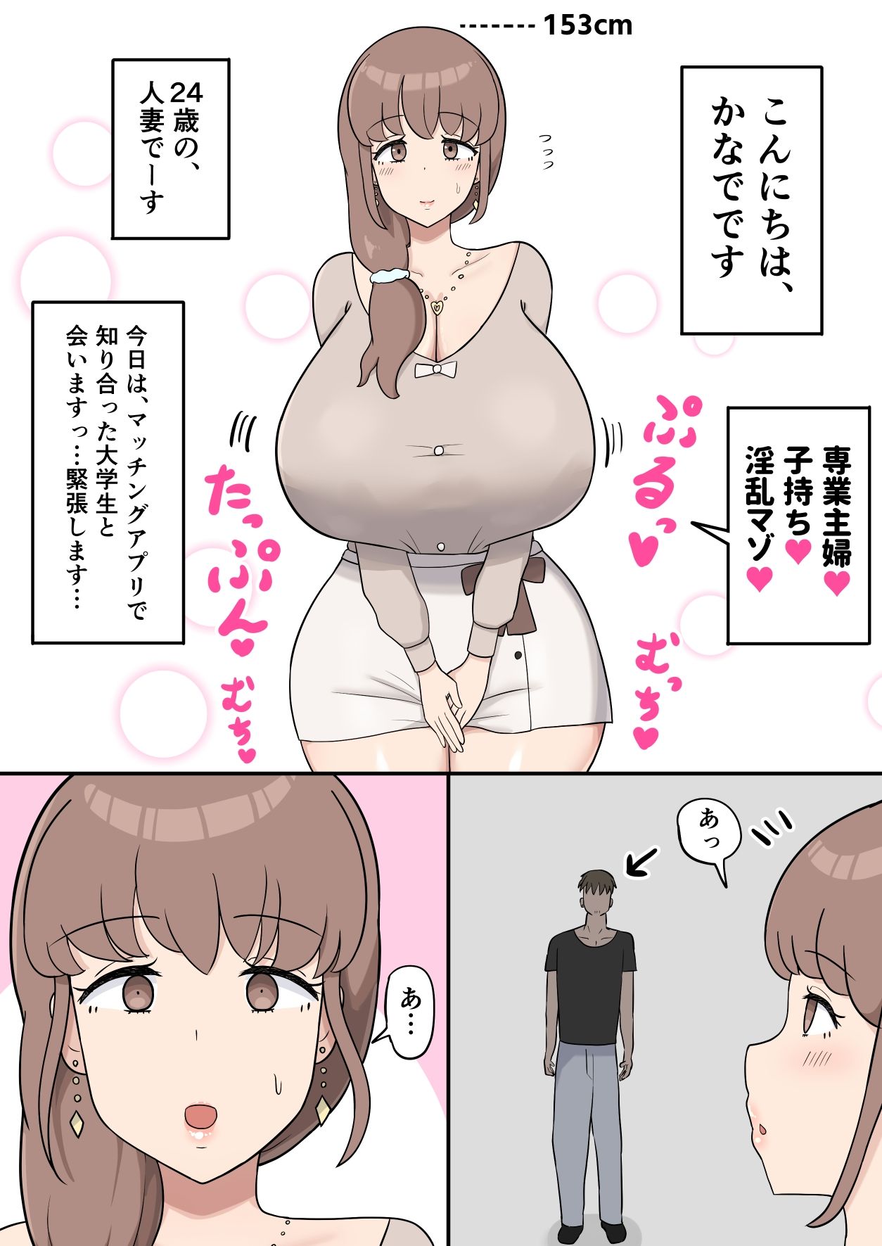 かなでママの肉便器生活_4