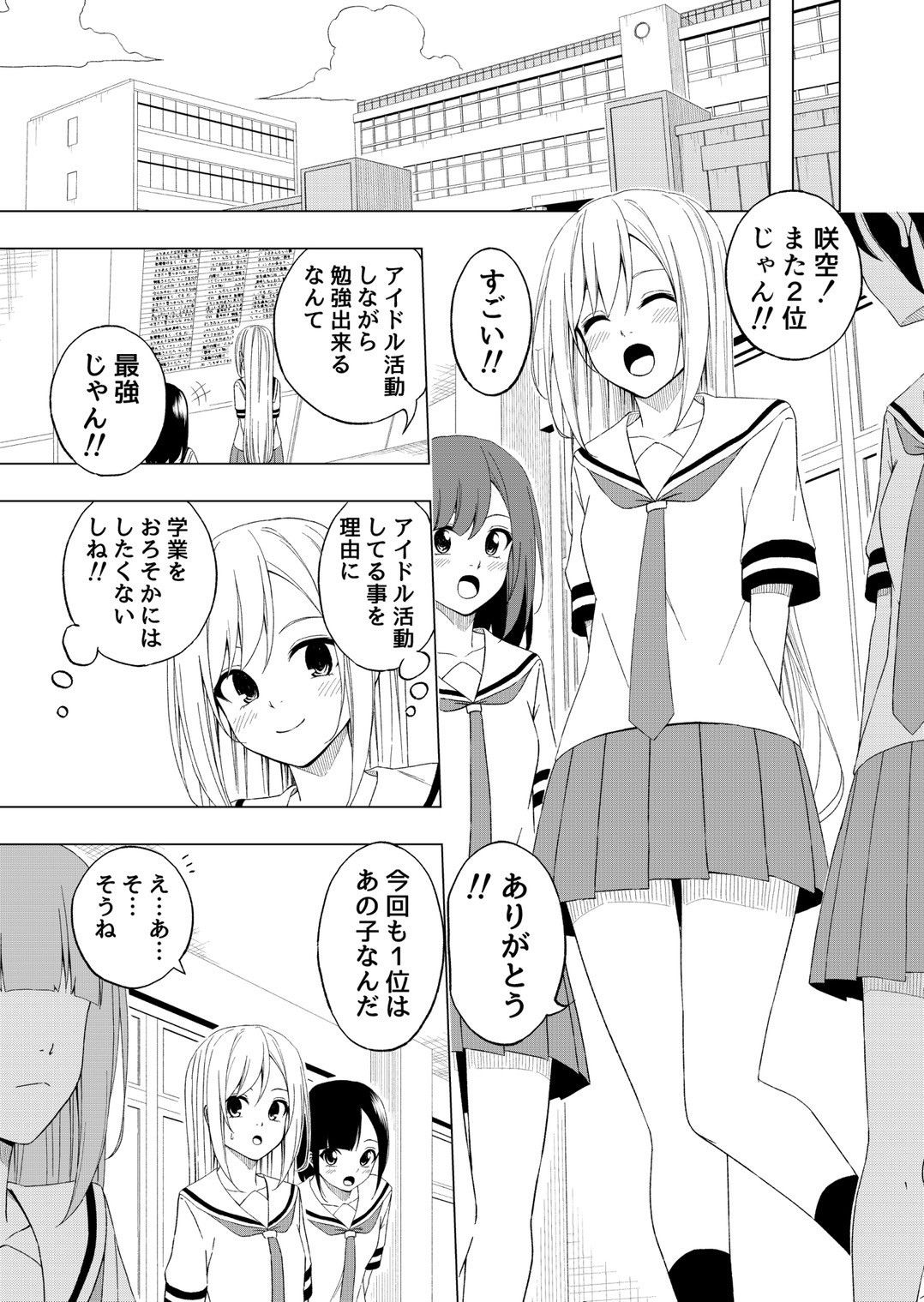 桜と蕾104