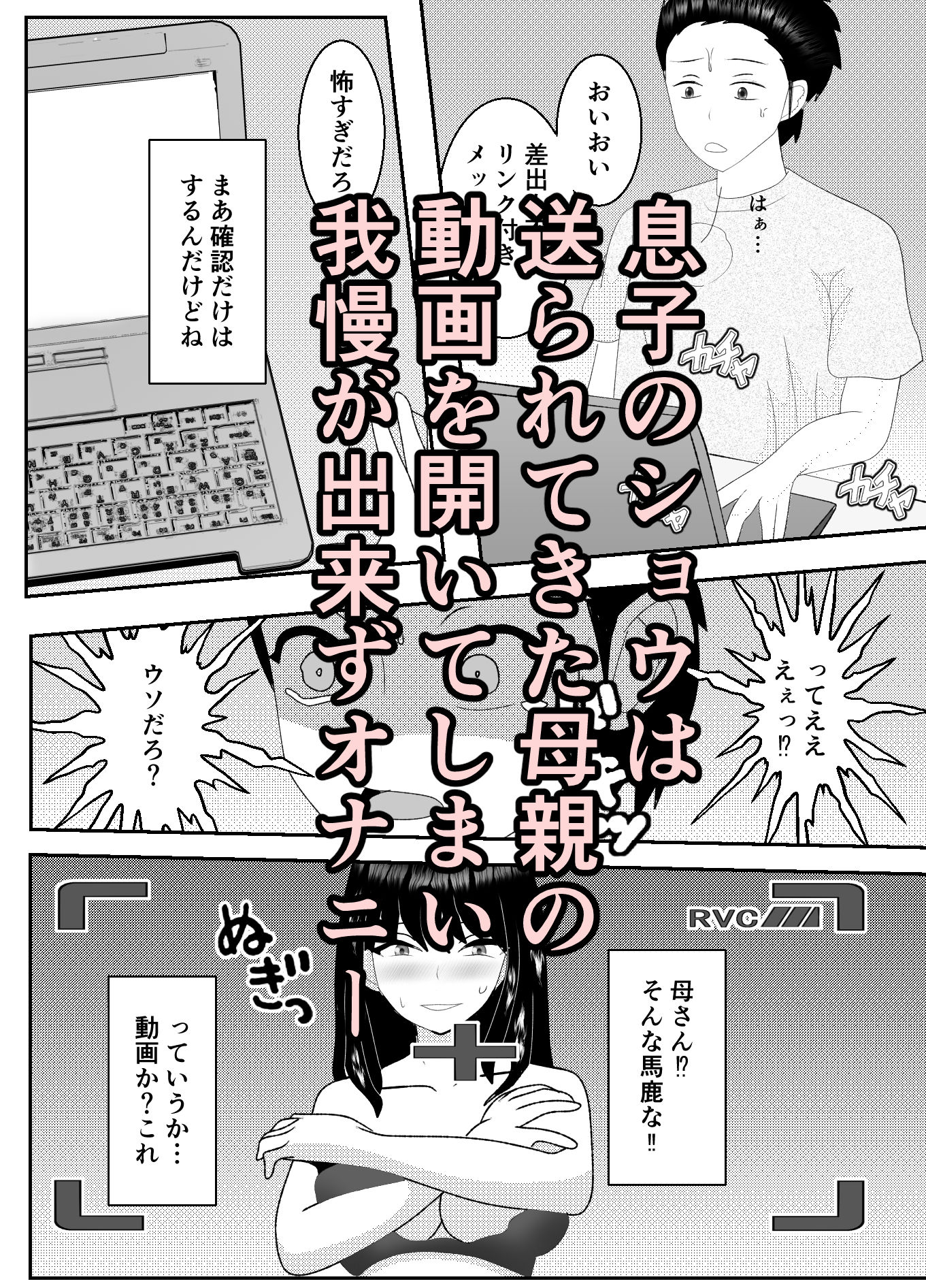 「母さんは俺が守るっ！」などと調子に乗っていた時期が俺にもありました4