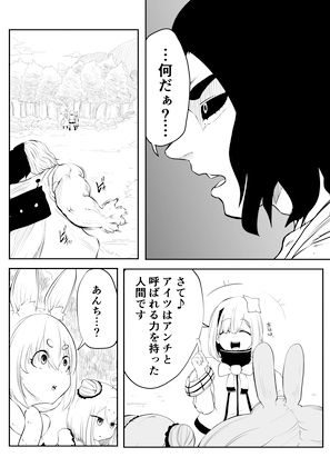 ホロライブ漫画マリン編六話2