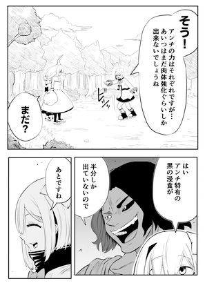 ホロライブ漫画マリン編六話 画像3