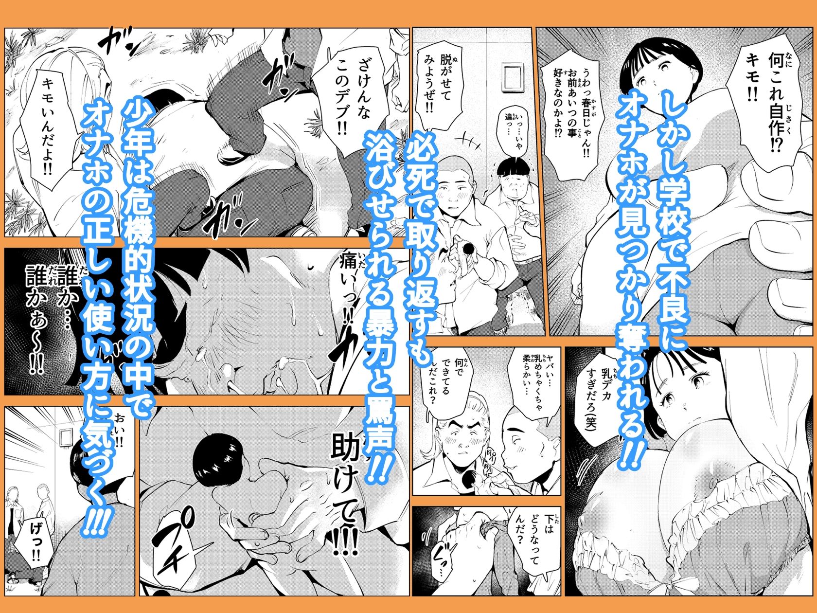 《d_416565》オワコン学園 栄養がおっぱいと陰毛にしかいってないバカ教師（32歳♀）をやっつけるノ巻の画像5