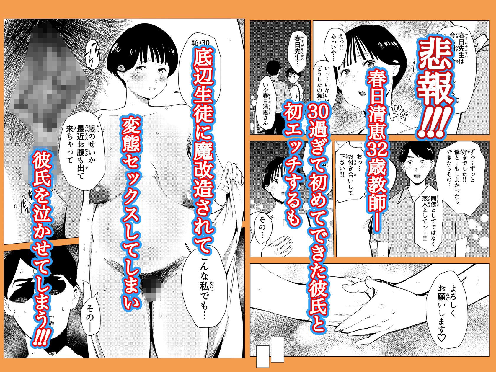 《d_416565》オワコン学園 栄養がおっぱいと陰毛にしかいってないバカ教師（32歳♀）をやっつけるノ巻の画像9