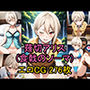 薙切アリス（食戟のソーマ）のエロCG集！