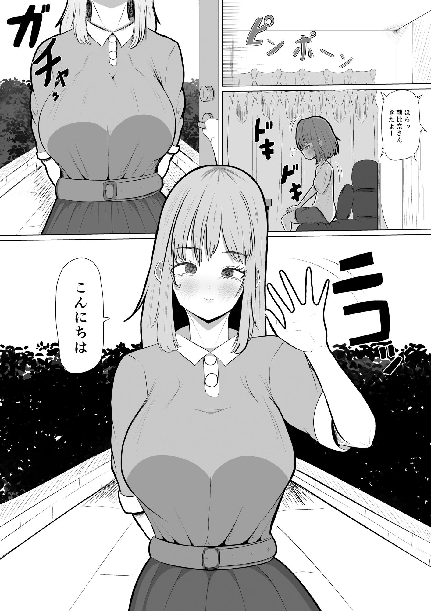 家庭教師のエッチなお姉さん_2