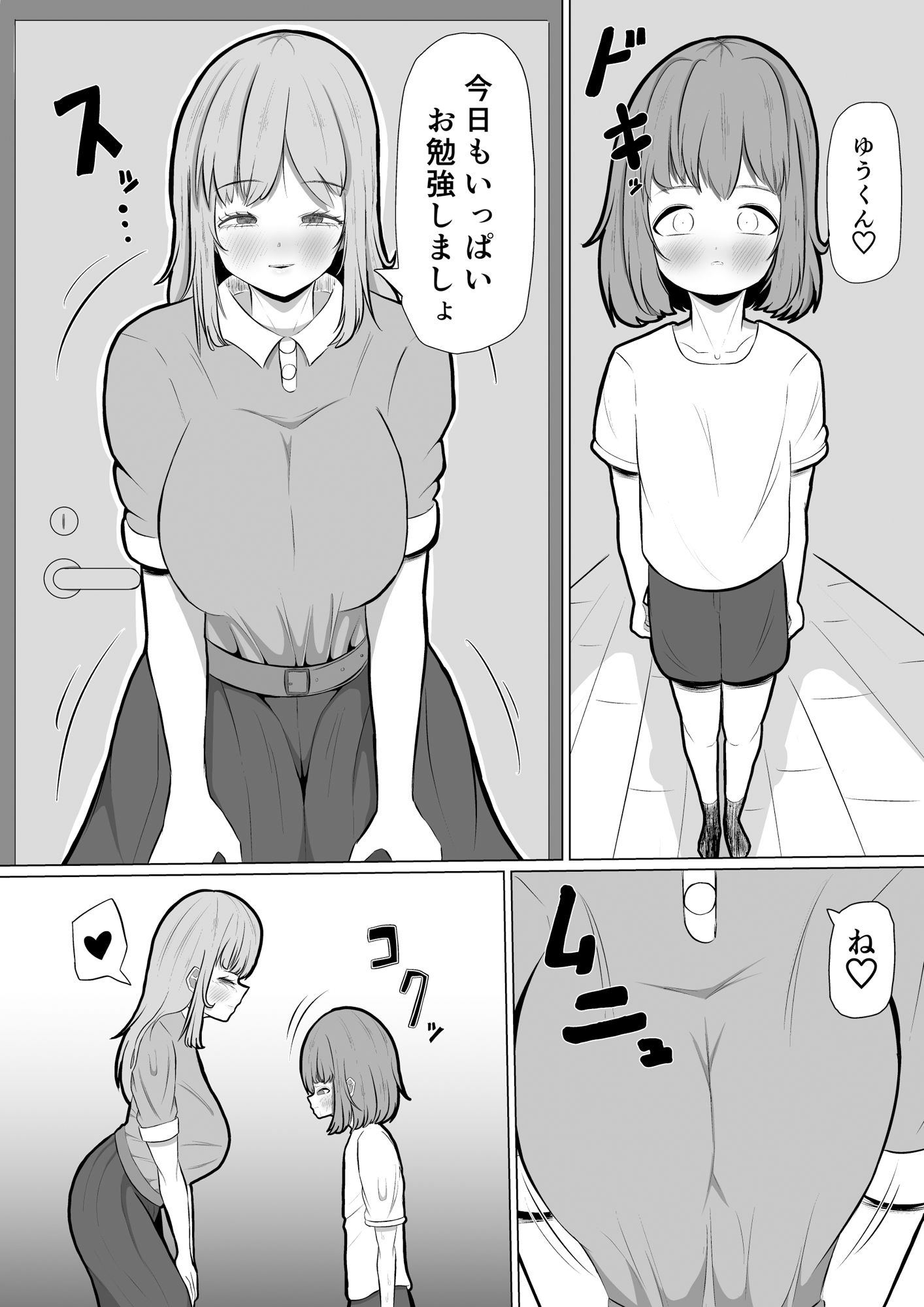 家庭教師のエッチなお姉さん_3