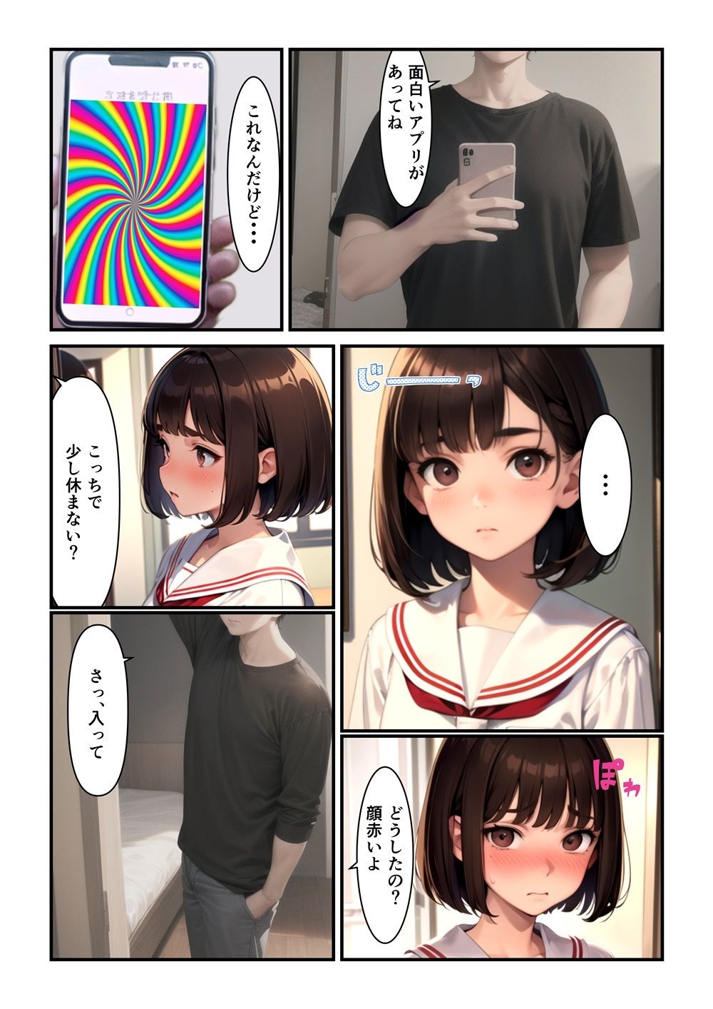 娘の友達に背徳種付けプレス 画像3