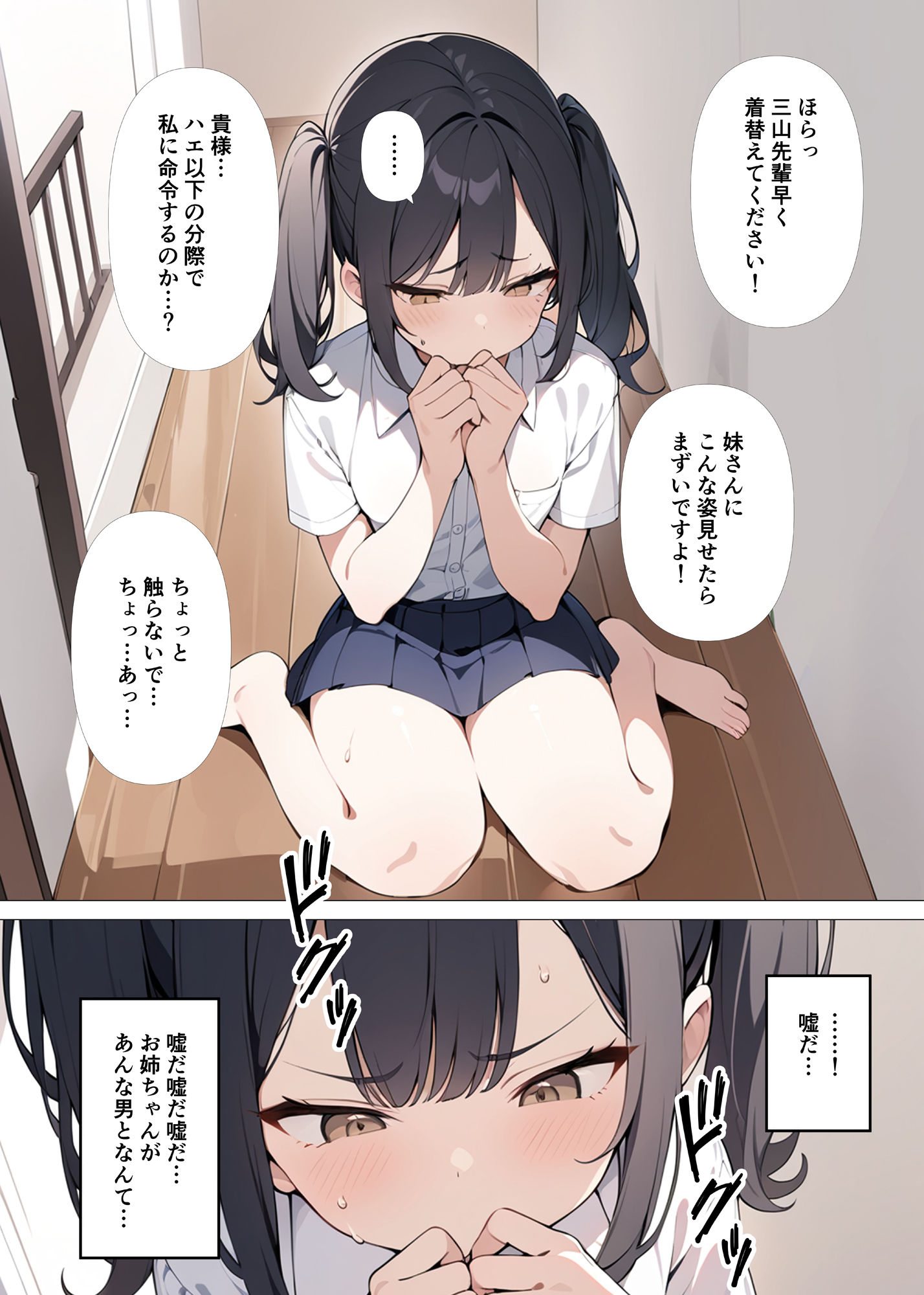 先輩の妹がかわいすぎる