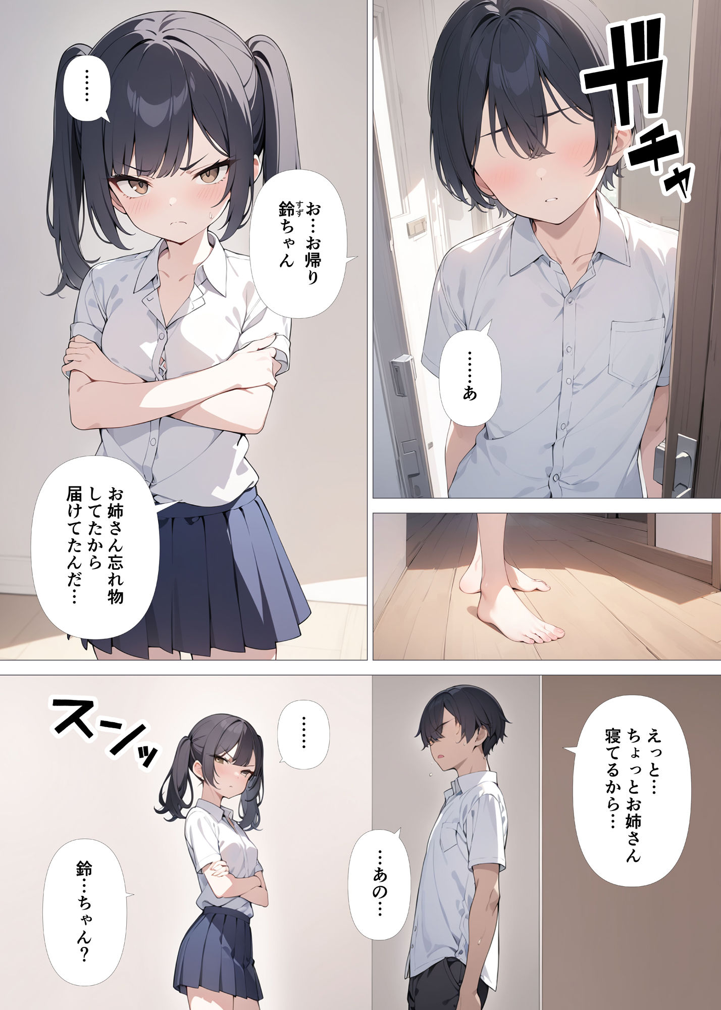 先輩の妹がかわいすぎる 画像4