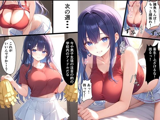 3人の女子生徒をわからせ性指導する話 画像5