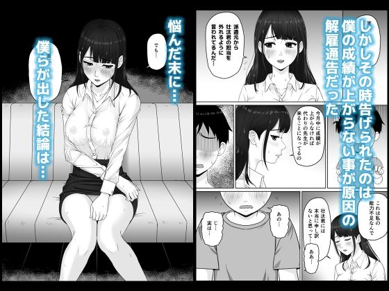 家庭教師のお姉さんと雨宿りすることになった話3