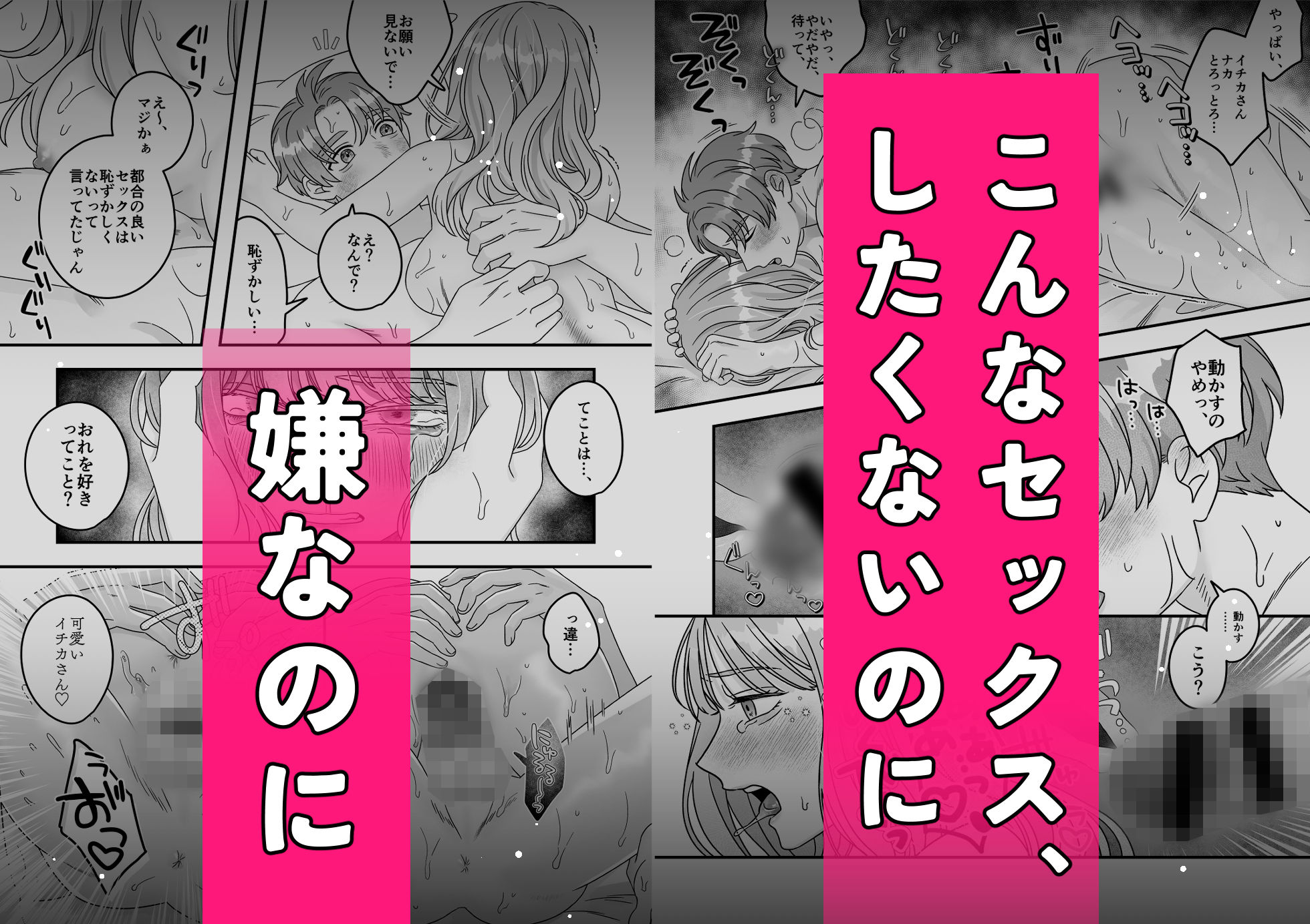 絶対にアブノーマルプレイをしたい女vs絶対にセーファーセックスをしたい男 画像7