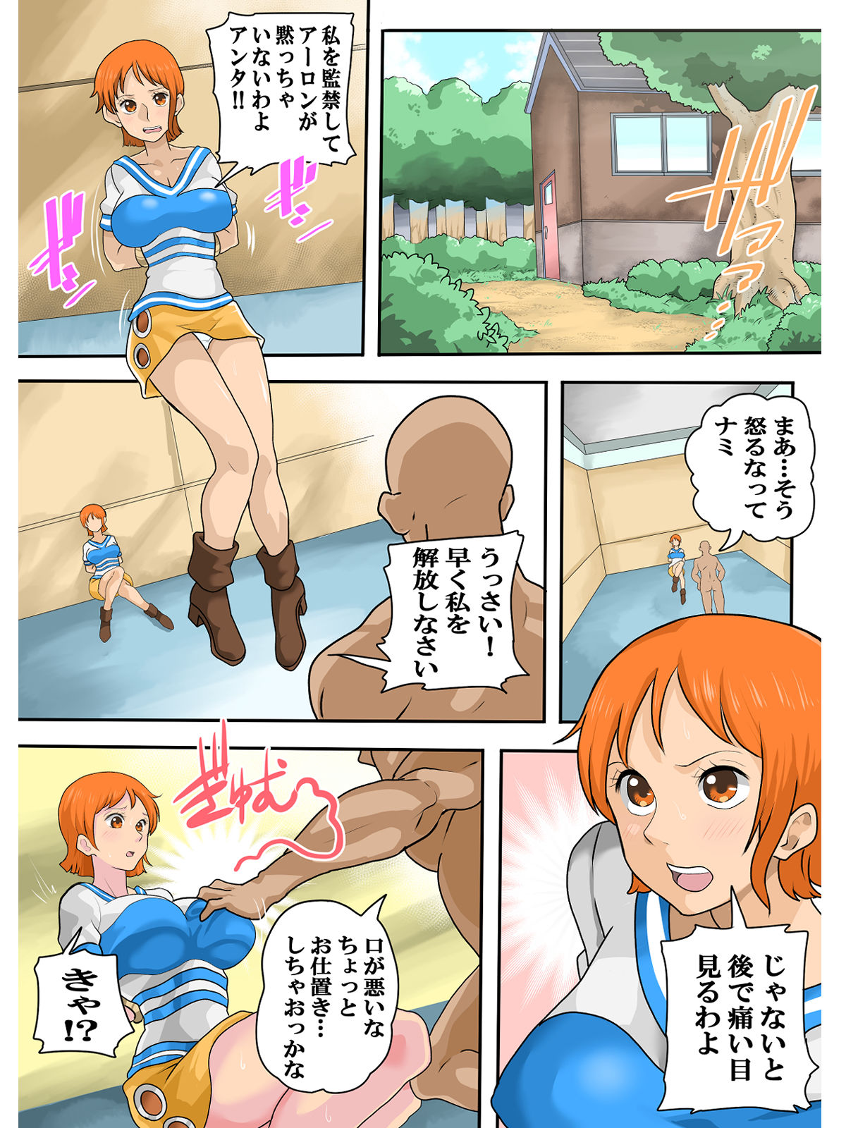 女海賊を捕らえて孕ませる！！_2