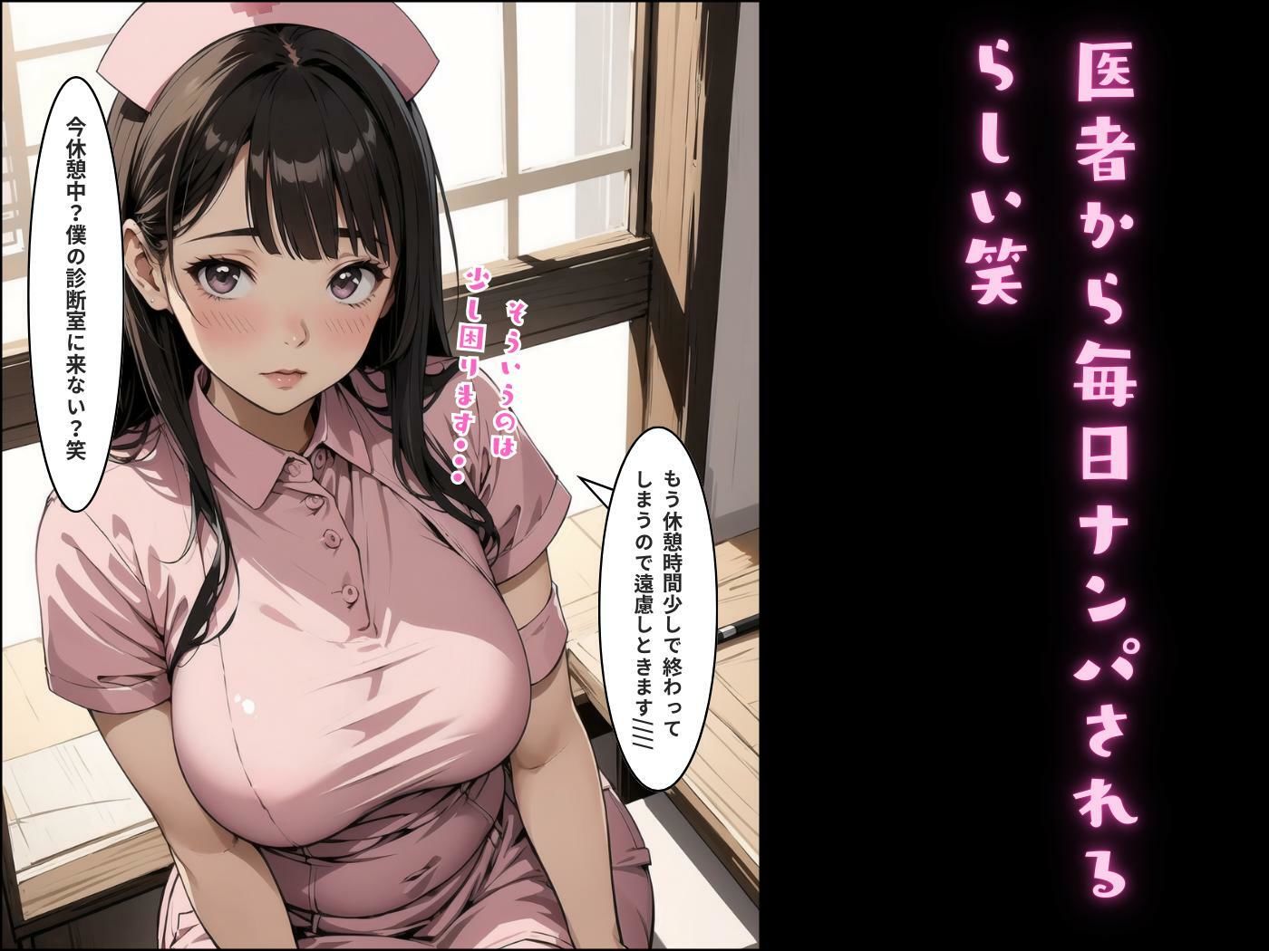 ダイエットの為にエッチ？！看護師のぽっちゃりお姉ちゃんとのエロ日記 画像2