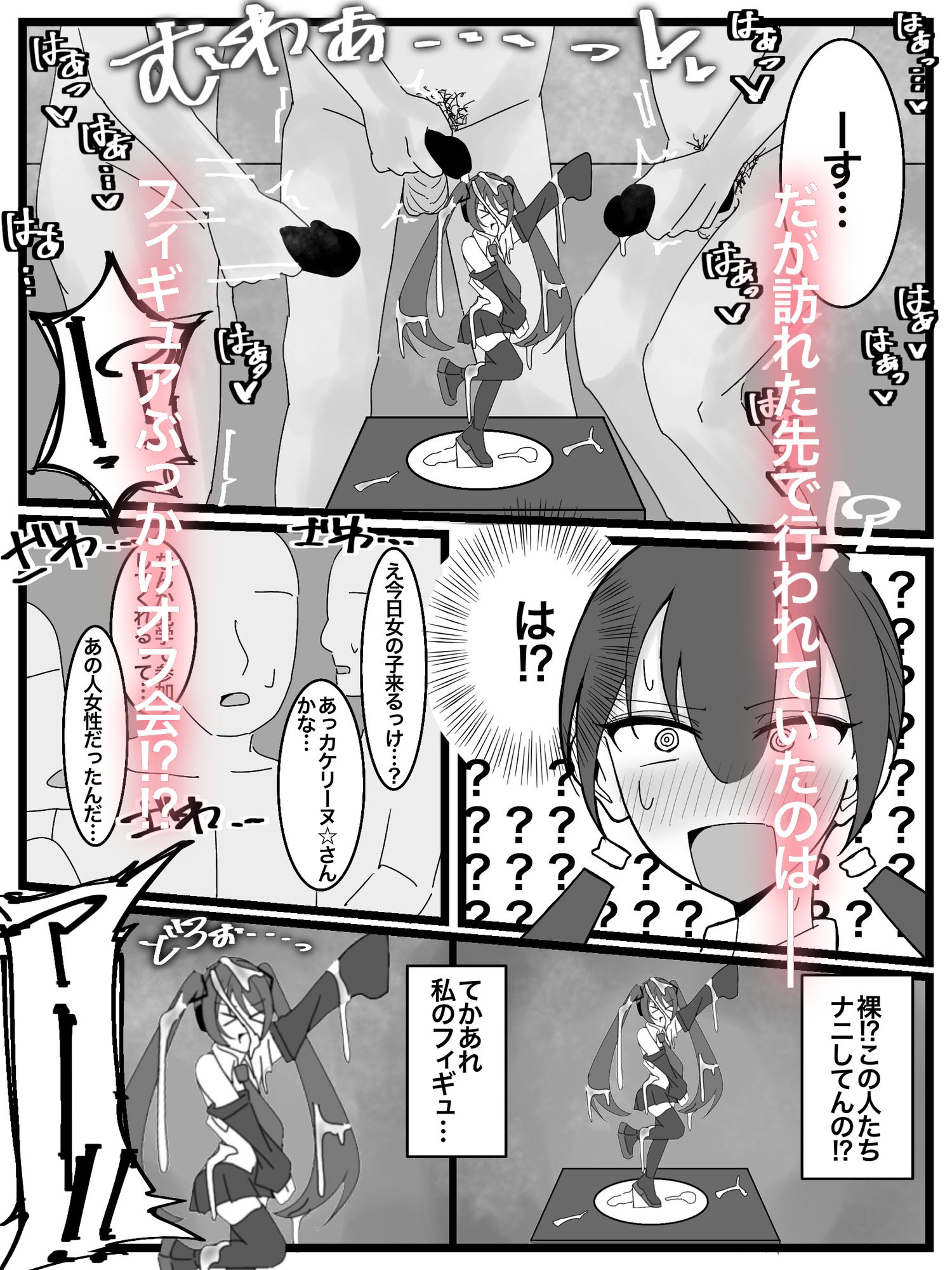 ぶっかけオフ会参加希望！ 1 画像3