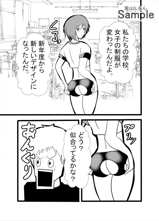 新しい制服、似合ってる？ビデオレターにはブルマでアナル舐めパイズリする幼なじみの姿_3