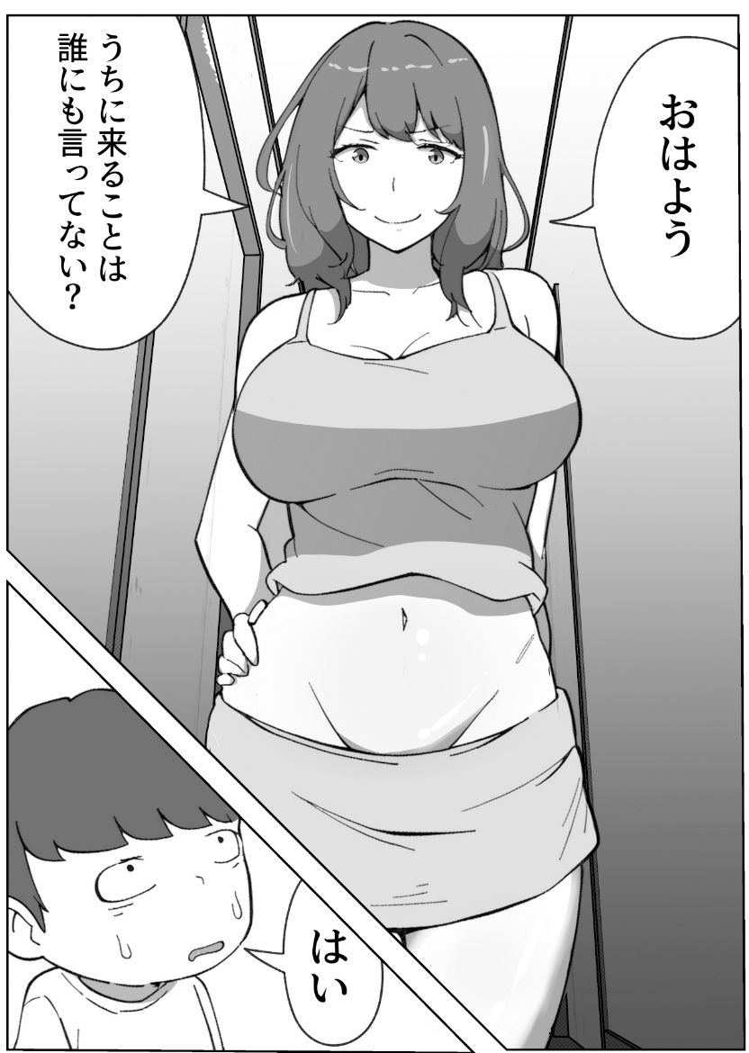 実録！！女教師に手籠めにされた僕_5