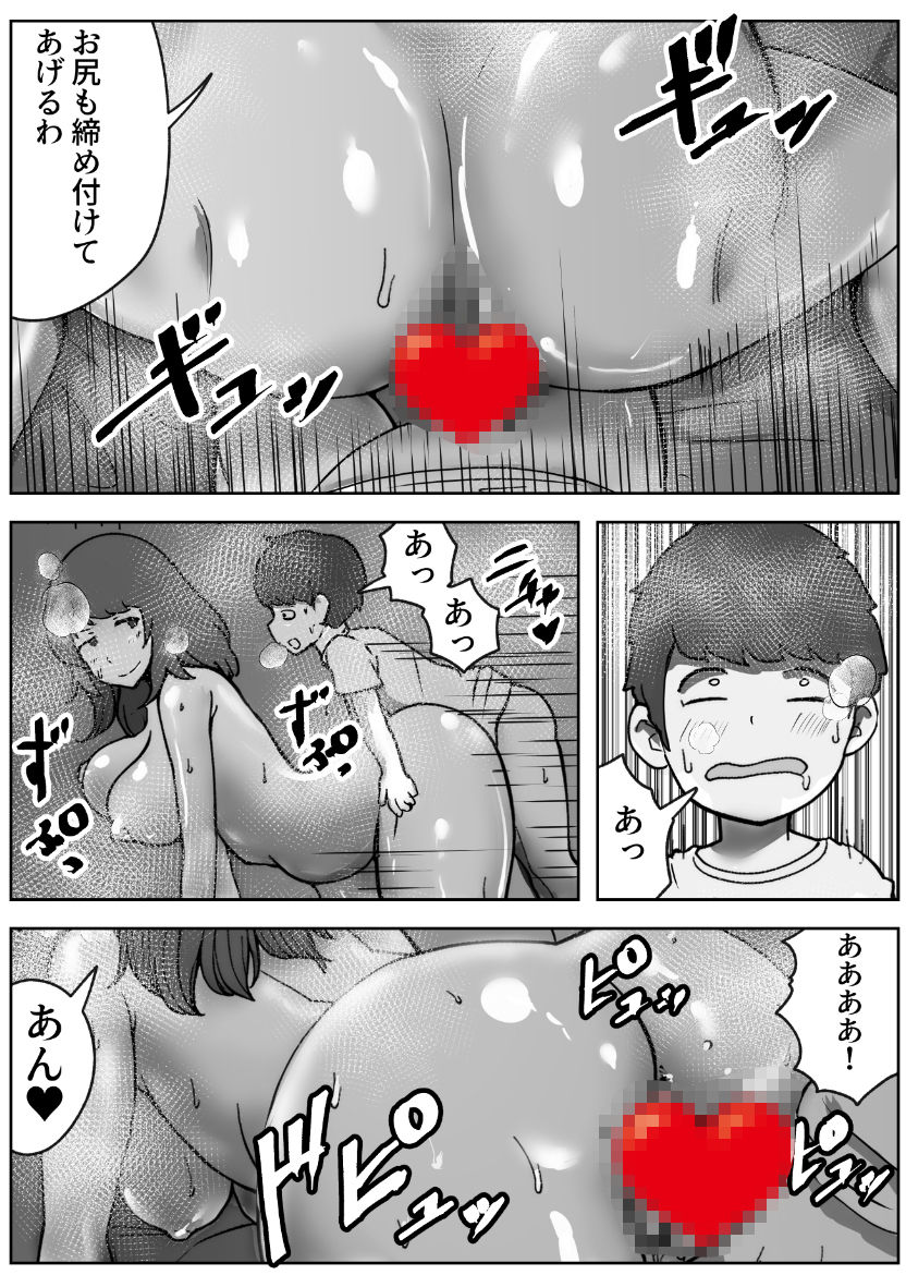 実録！！女教師に手籠めにされた僕_9