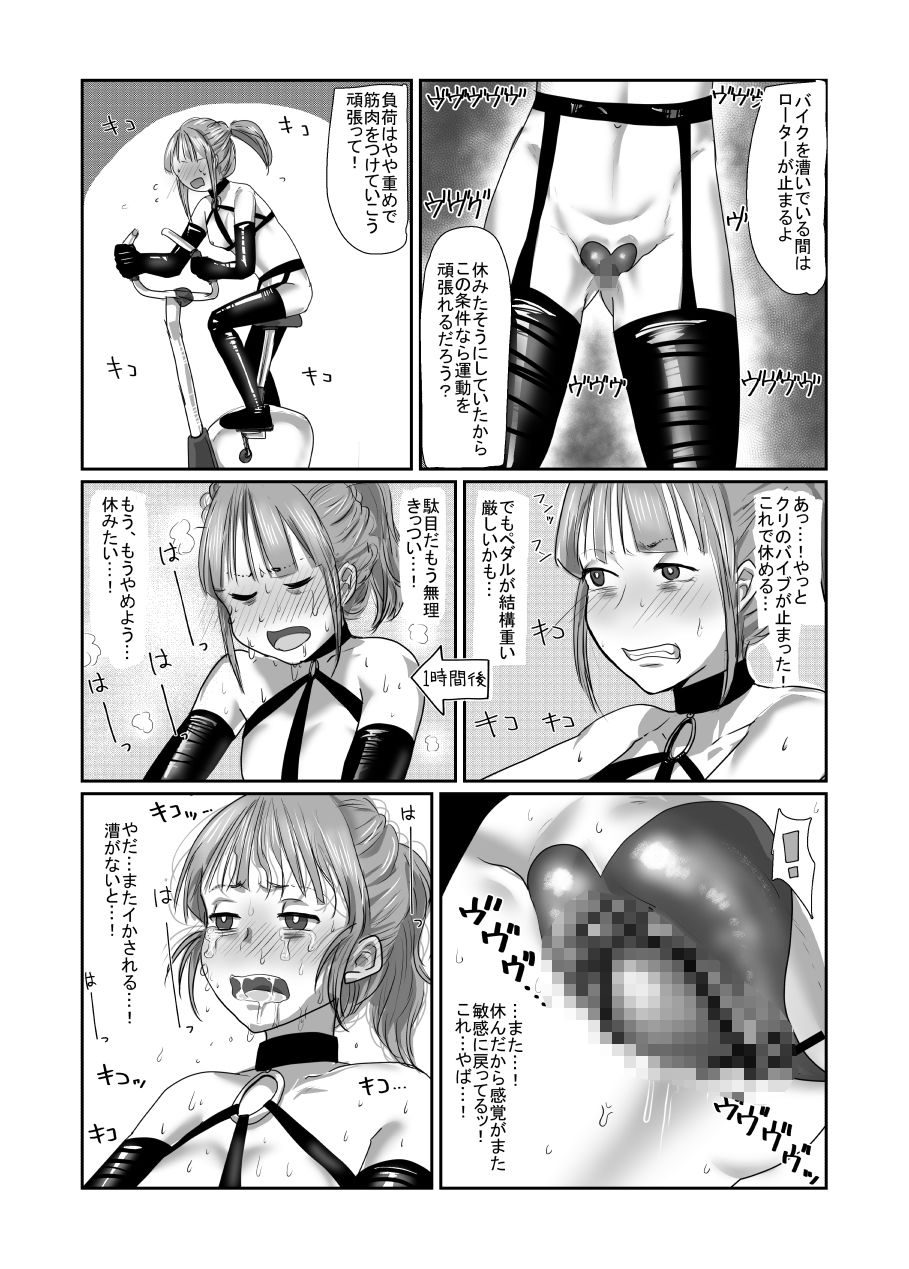 調子に乗った頂き女子をバチボコにしてわからせる話_3