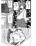 放課後の秘密〜校内一の美少女が次々と精液を搾り取る〜 画像2