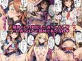 禁断の秘蜜！魔法少女学園！ 画像3