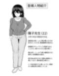 女子大生の家庭教師に告ったらHなことをさせてもらえた話 画像2