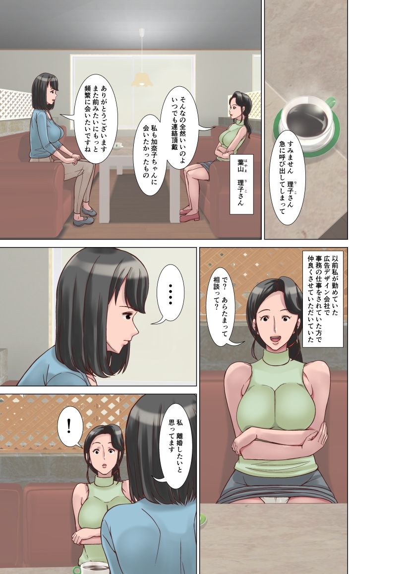 高身長の主婦が風俗に堕ちた理由 画像5