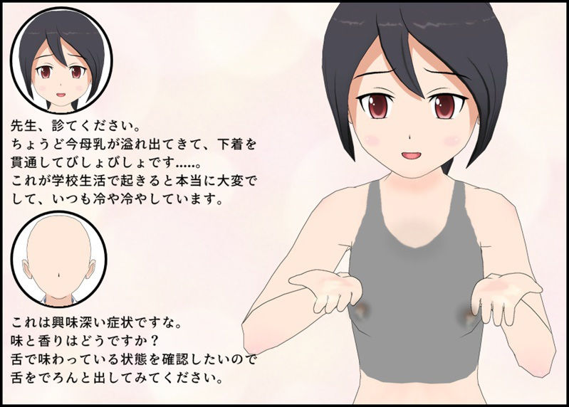 母乳JK おならパニック_1