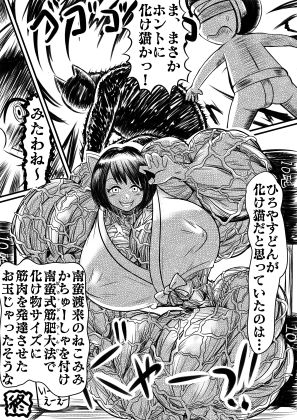 【無料】筋肉娘マンガ詰め合わせ 画像4