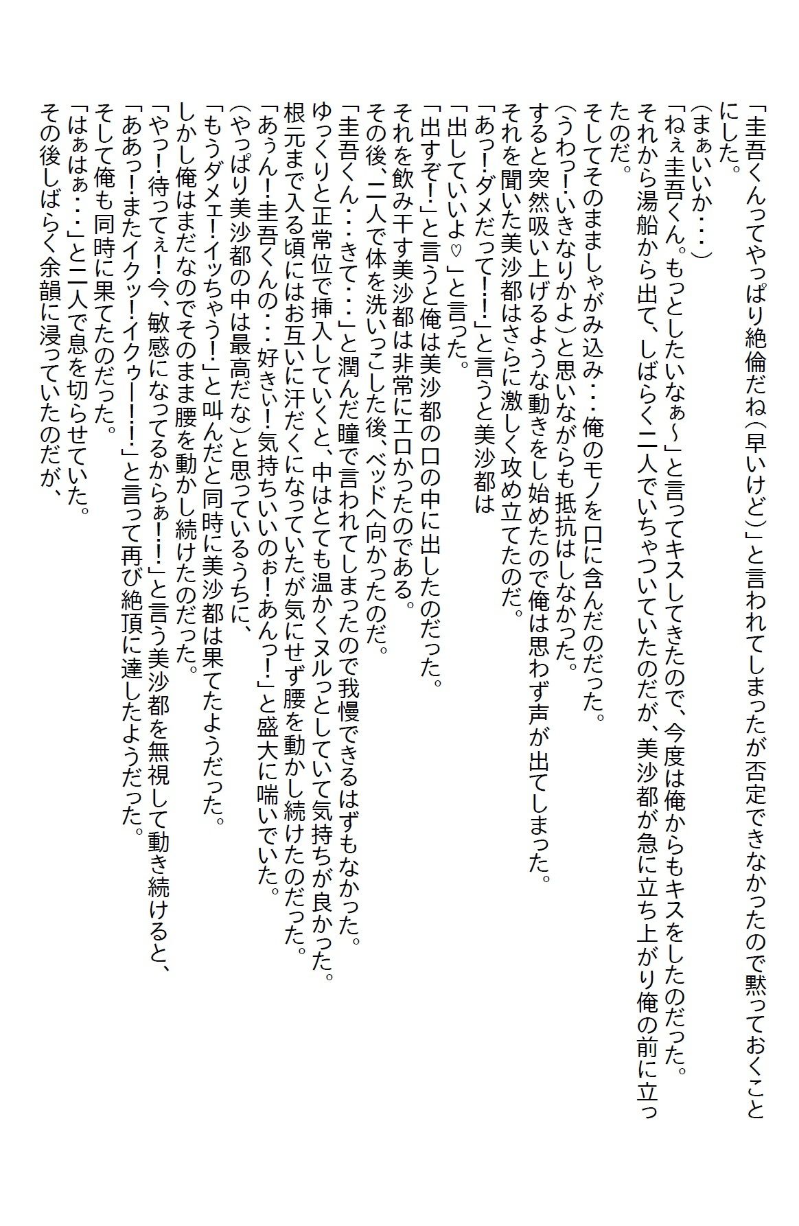 【お気軽小説】深夜に逆ナンしてきた美女は悩みを持っていて、解決するには俺のアレが必要だった 画像6