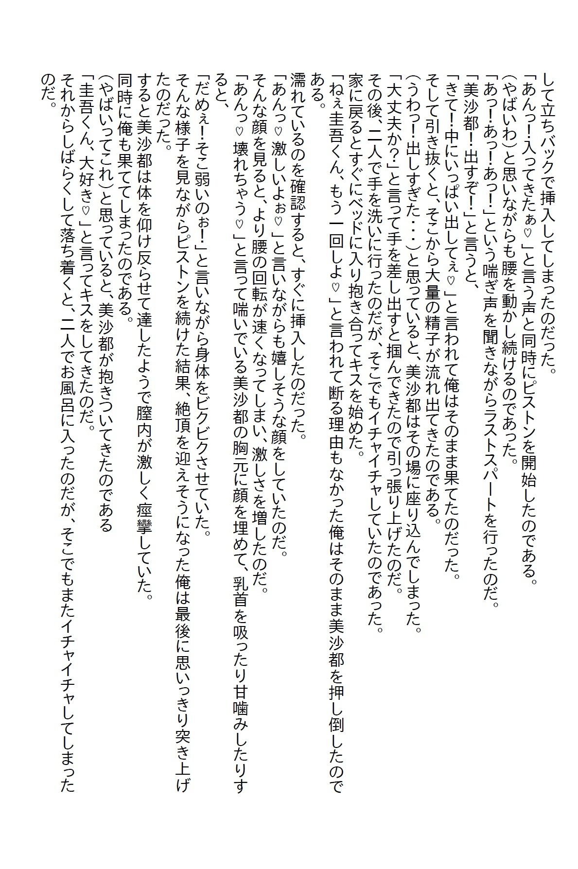 【お気軽小説】深夜に逆ナンされた美女の悩みを解決するには俺の身体が必要だった