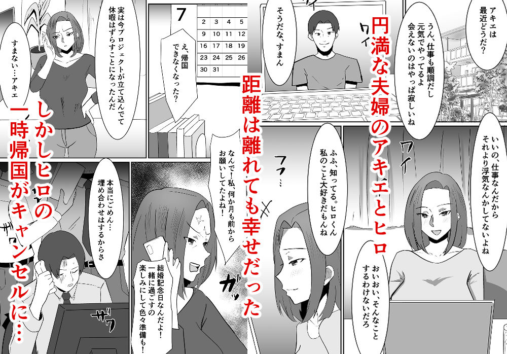 私の妻が他人のセフレに堕ちるまで_1