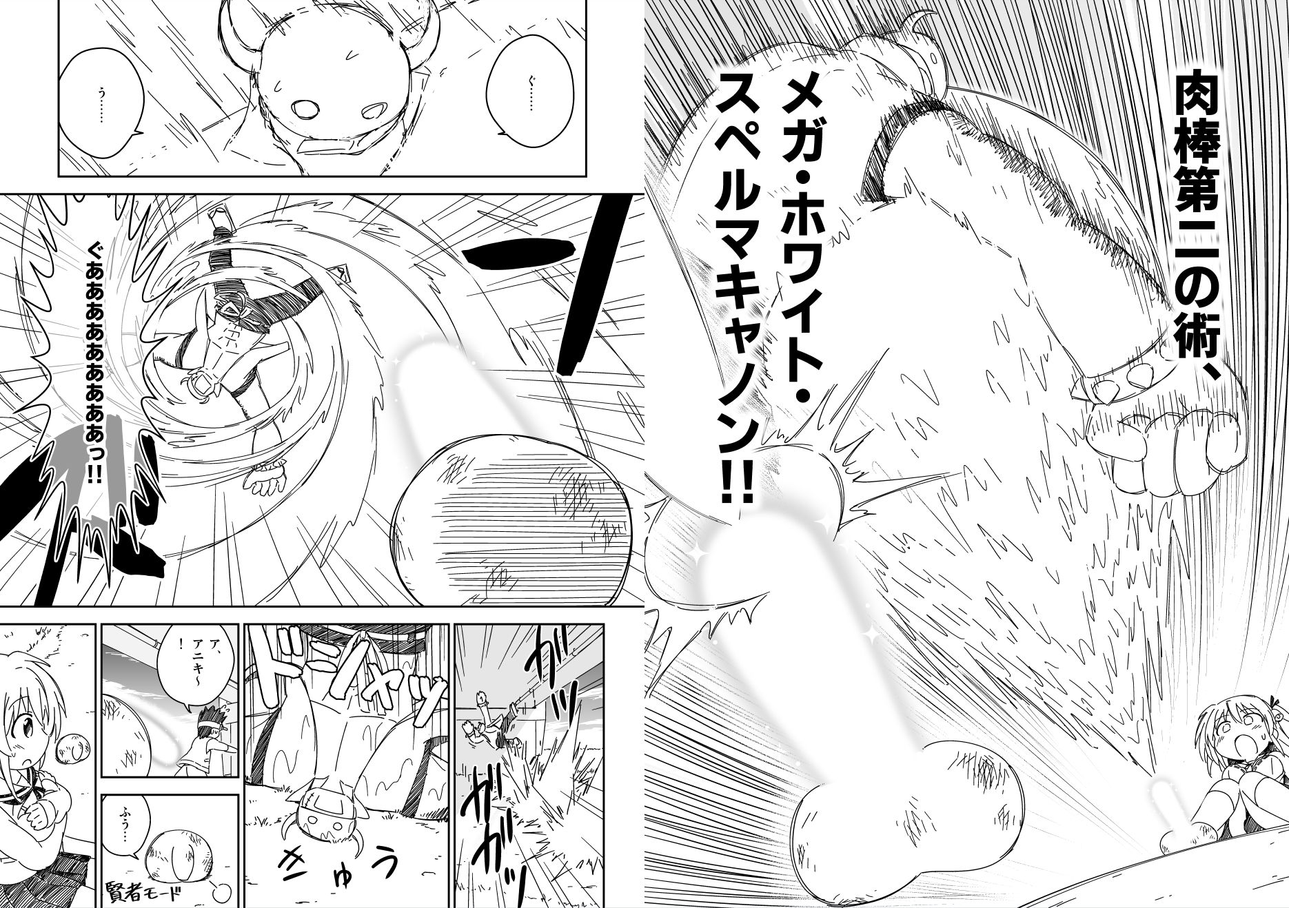 無双珍獣ぽこちんフェニックス 1〜5話_9