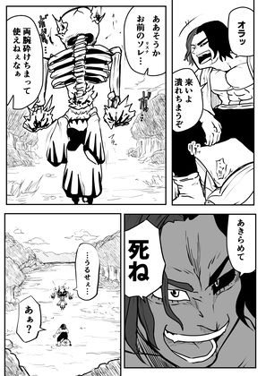 ホロライブ漫画マリン編七話 画像2