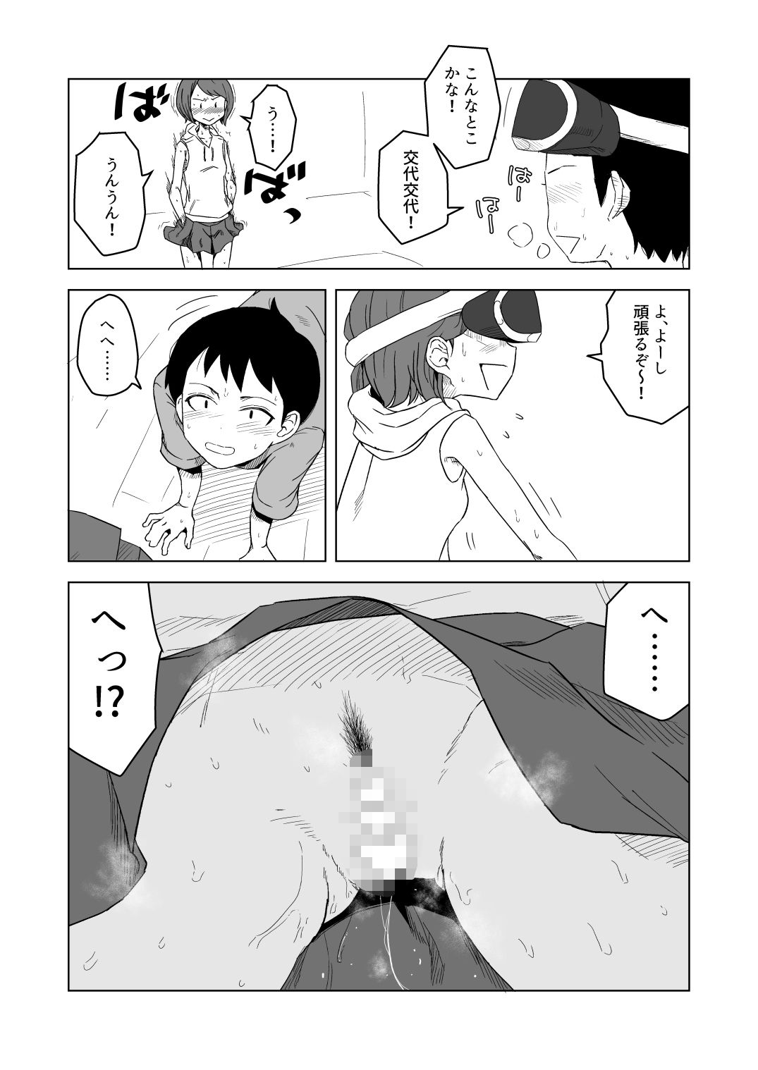 いろんな女の子のいろんなエッチを切り取ったマンガ03