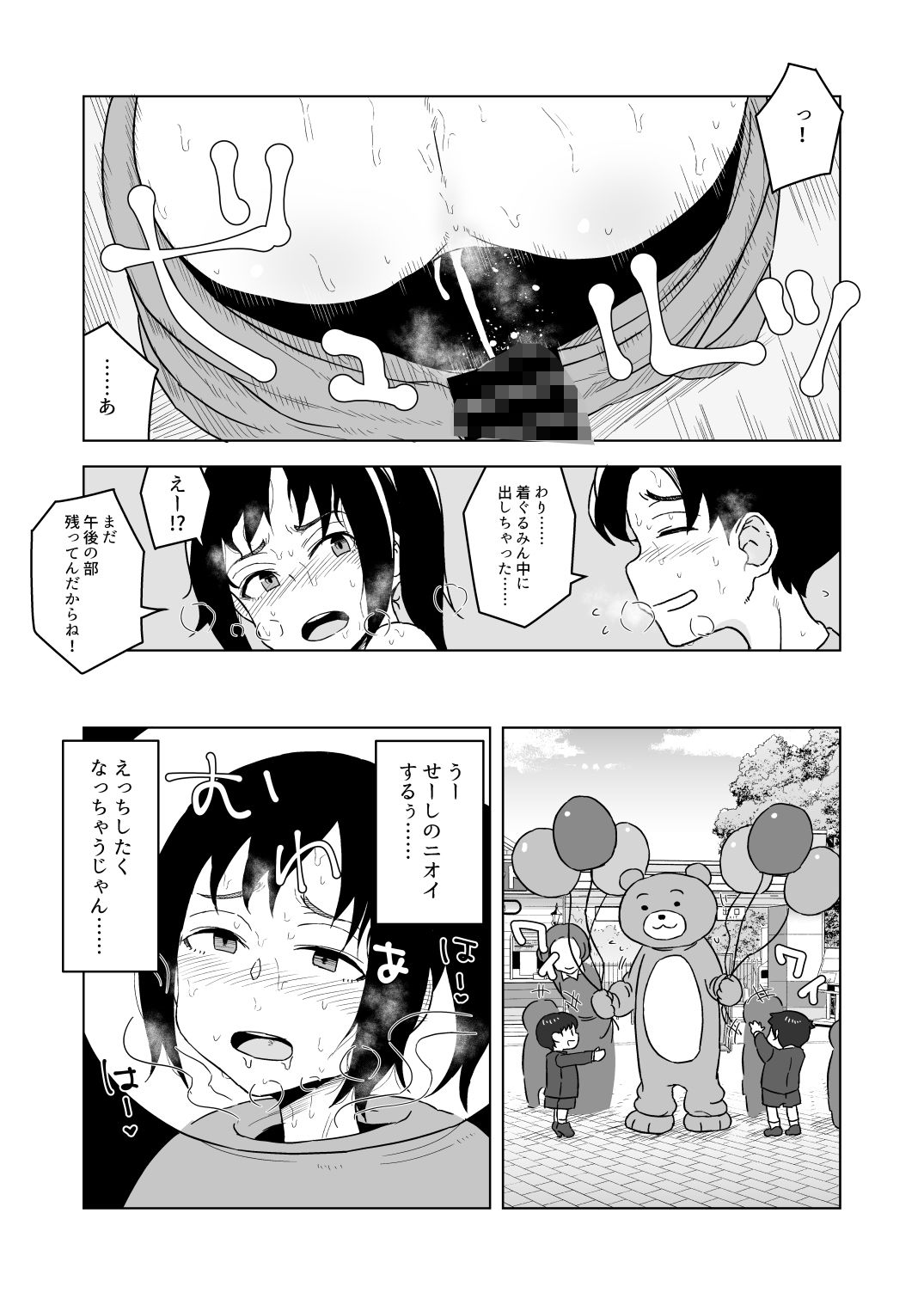 いろんな女の子のいろんなエッチを切り取ったマンガ036