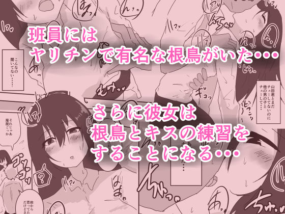 修学旅行で彼女と別の班になった結果・・・ 画像3