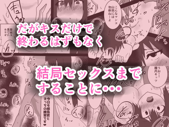 修学旅行で彼女と別の班になった結果・・・ 画像4