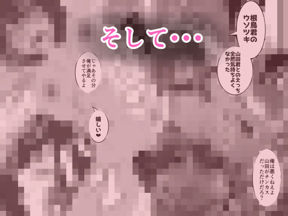 修学旅行で彼女と別の班になった結果・・・ 画像6