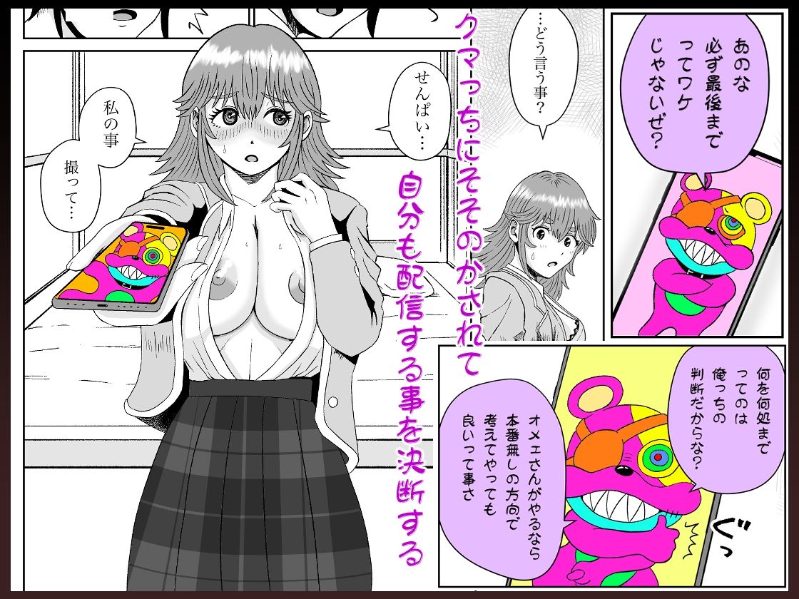 ぱこちゅーぶ！＃2巨乳童顔後輩女子が部活の先輩にパイズリ顔射と生中奉仕をした話_4