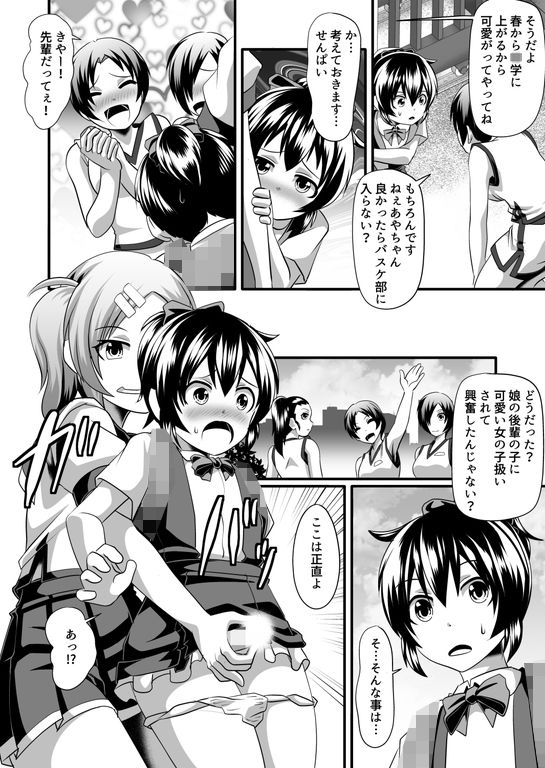 ふたなり娘と可愛いパパの立場交換 画像5