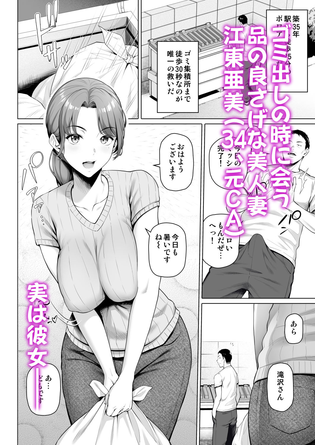 ご近所さんは飢えた人妻_2