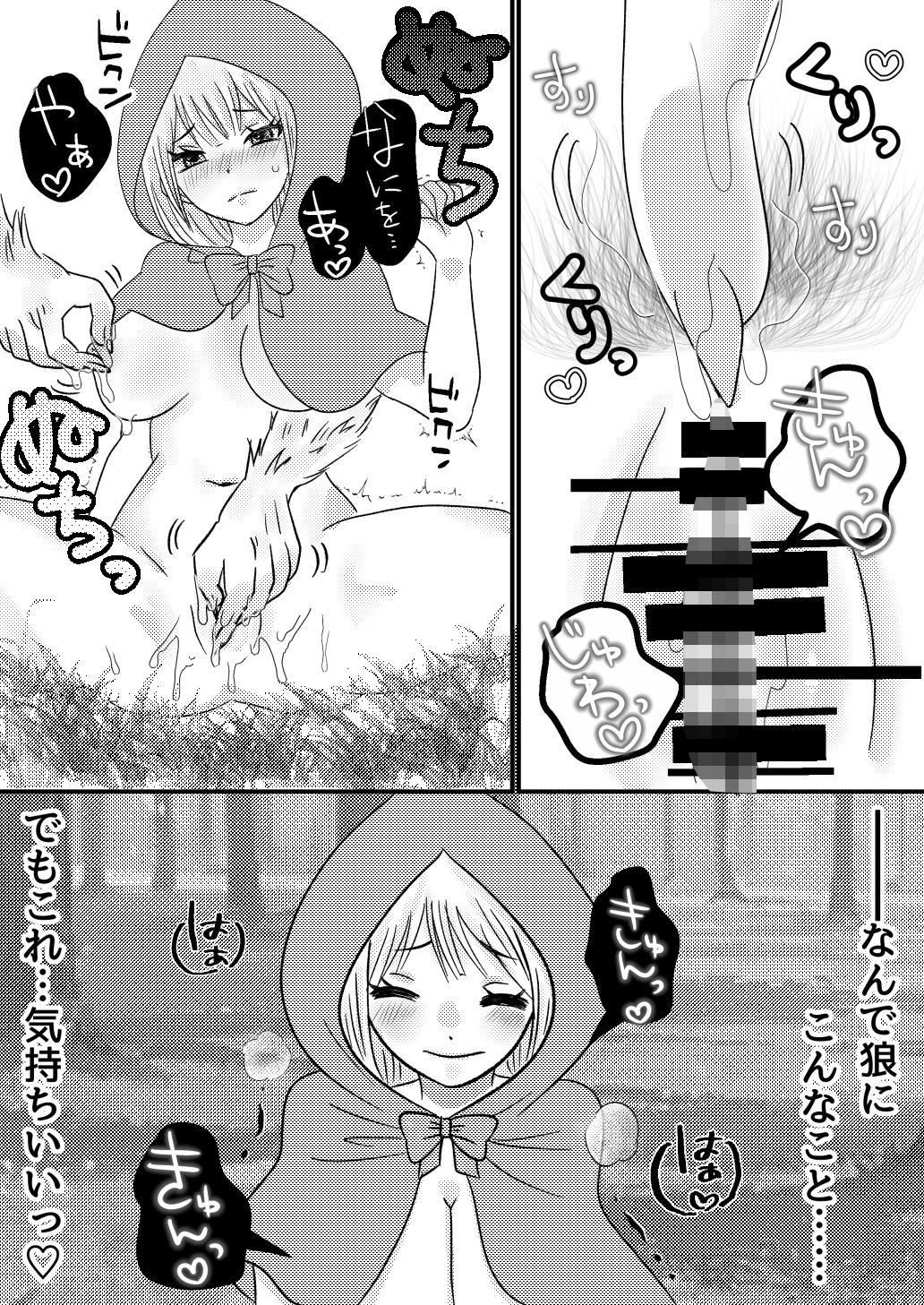 オオカミ兄弟×転生赤ずきんちゃん 〜人狼の花婿たちと森の奥で終わらない初夜を〜 画像5