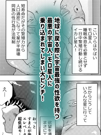 宇宙エレベーターガールのお仕事5