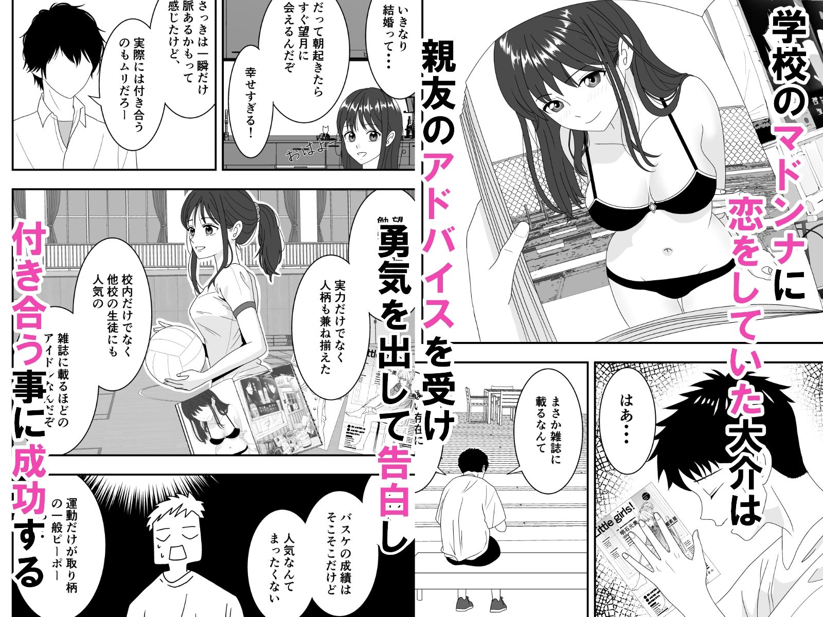 【NTR】自慢の彼女が寝取られていた話_1