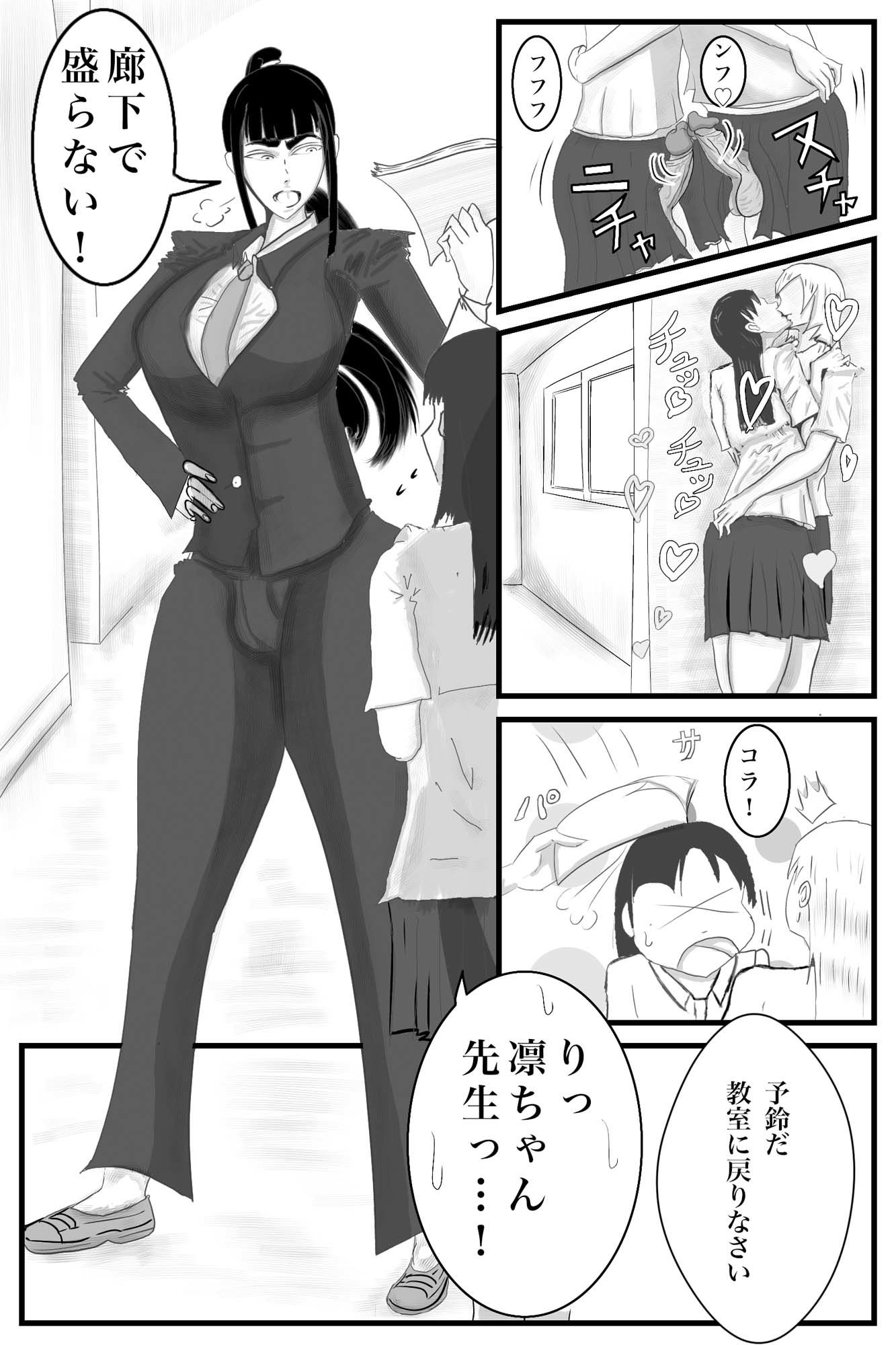 カタブツ女教師の爛れた休日_1