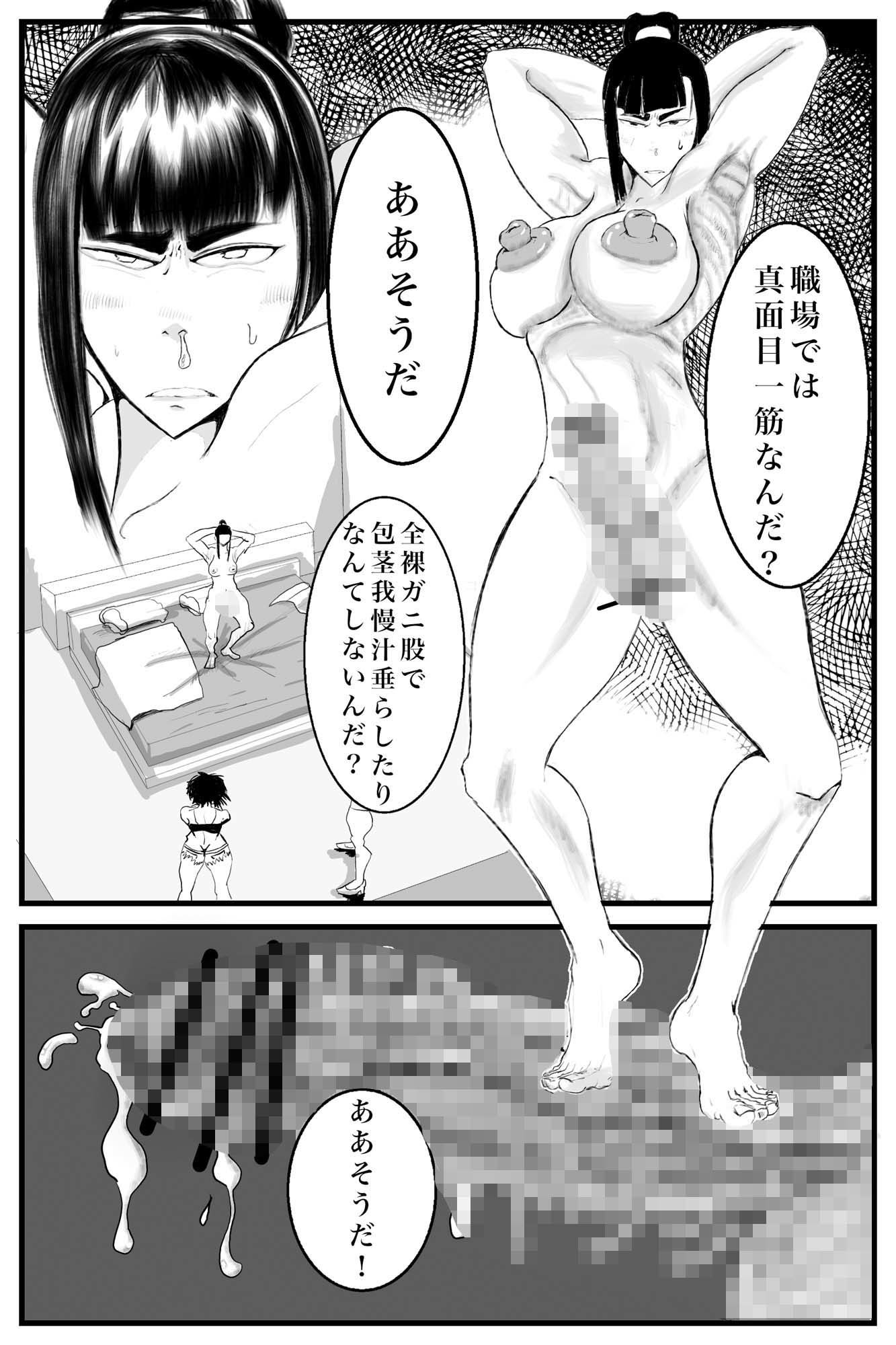 カタブツ女教師の爛れた休日_4